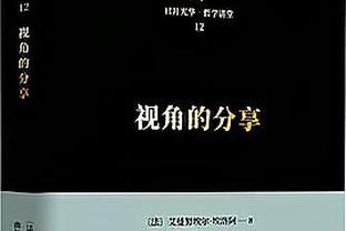 这哪是新秀啊！哈克斯13中8拿下19分 正负值+24