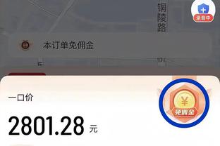 卡瓦哈尔近2个赛季均吃到红牌，在此之前的9个赛季只染红1次